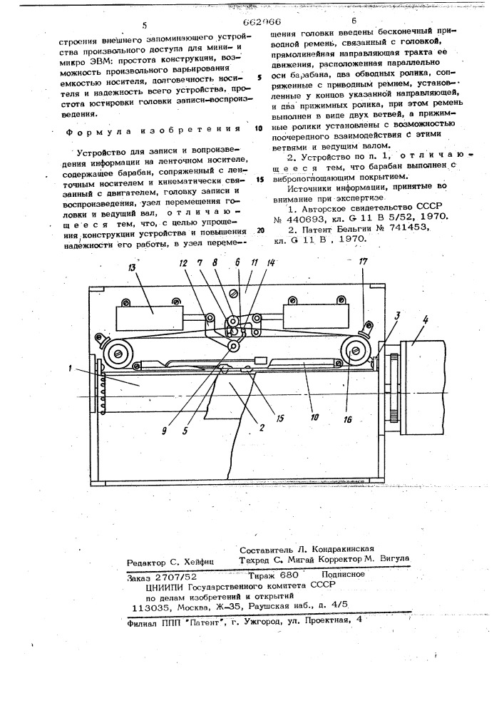 Устройство для записи и воспроизведения информации на ленточном носителе (патент 662966)