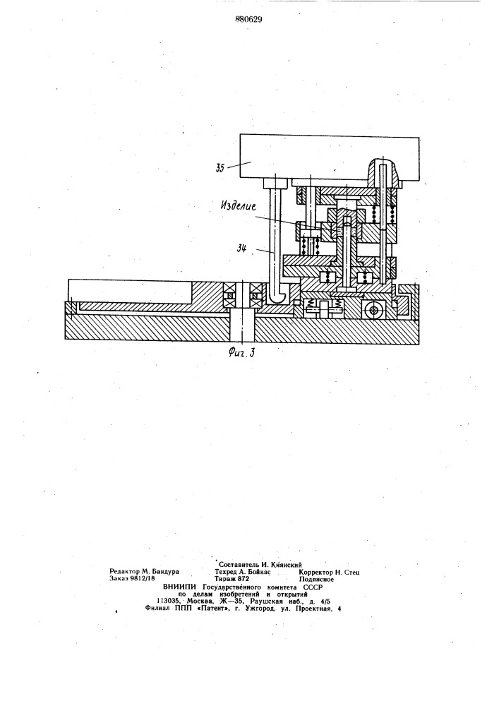 Устройство для динамического горячего прессования порошков (патент 880629)