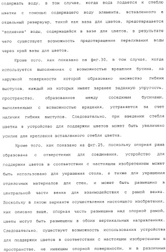 Устройство для поддержки цветов (патент 2324414)