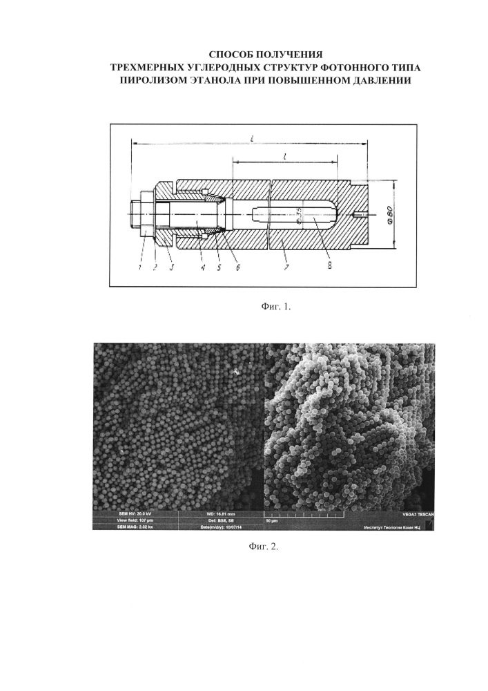 Способ получения трехмерных углеродных структур фотонного типа пиролизом этанола при повышенном давлении (патент 2659277)