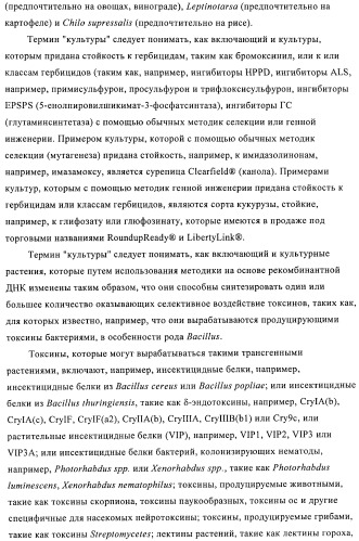 Пестициды, содержащие бициклическую бисамидную структуру (патент 2437881)