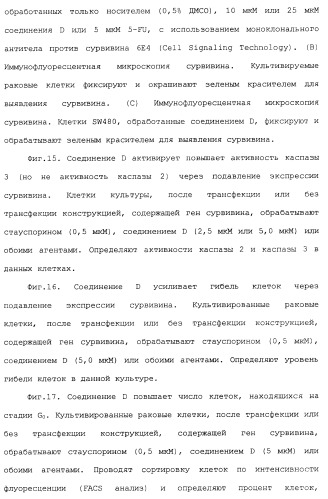 Миметики с обратной конфигурацией и относящиеся к ним способы (патент 2434017)