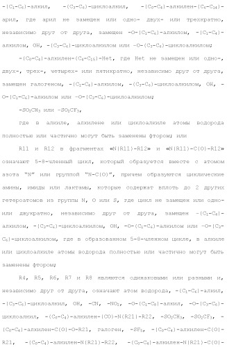 Триазолопиридазины в качестве ингибиторов par1, их получение и применение в качестве лекарственных средств (патент 2499797)