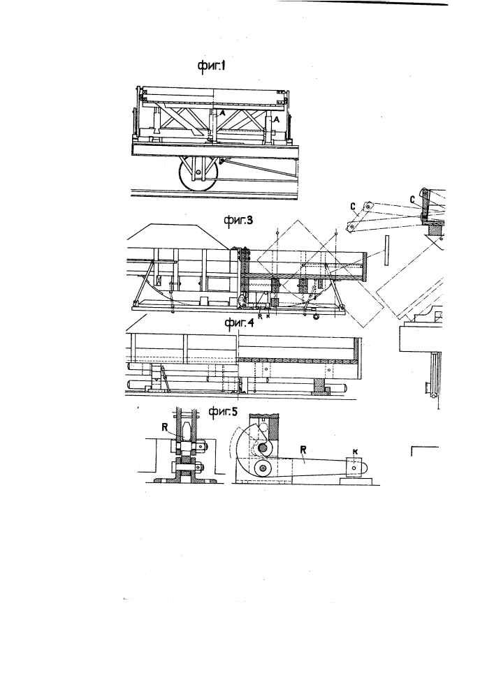 Приспособление для автоматической односторонней разгрузки железнодорожных платформ (патент 48)