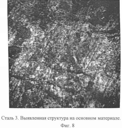 Способ выявления структуры на поверхности материала изделия (патент 2331864)
