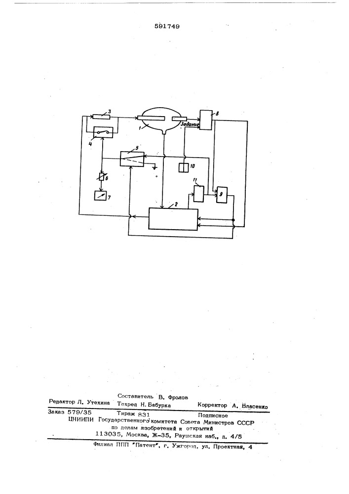 Пневматический сигнализатор концентрации газовой смеси (патент 591749)