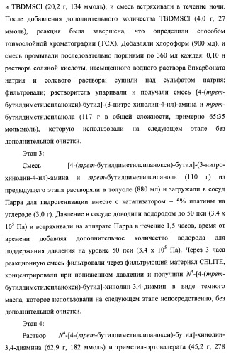 Системы, содержащие имидазольное кольцо с заместителями, и способы их получения (патент 2409576)