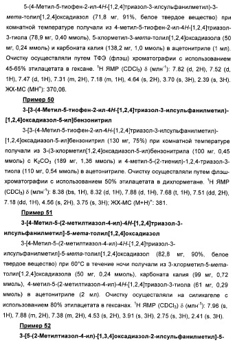 Дополнительные гетероциклические соединения и их применение в качестве антагонистов метаботропного глутаматного рецептора (патент 2370495)