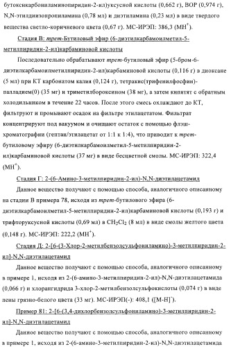 Алкилированные производные пиридина в качестве ингибиторов 11-бета при диабете (патент 2383533)