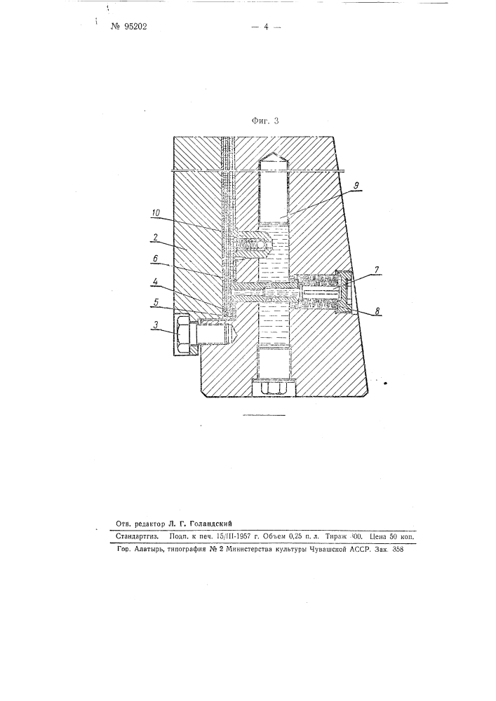 Устройство для предохранения от перегрузки горизонтально- ковочных машин (патент 95202)