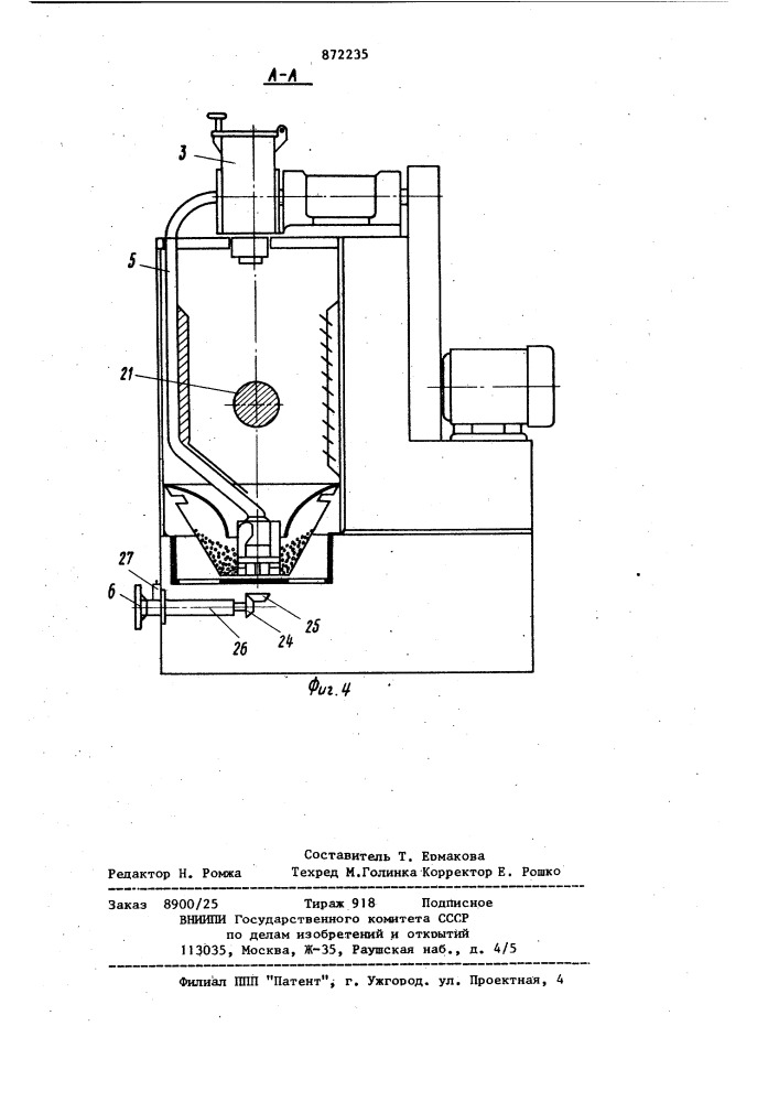Установка для обработки деталей дробью (патент 872235)