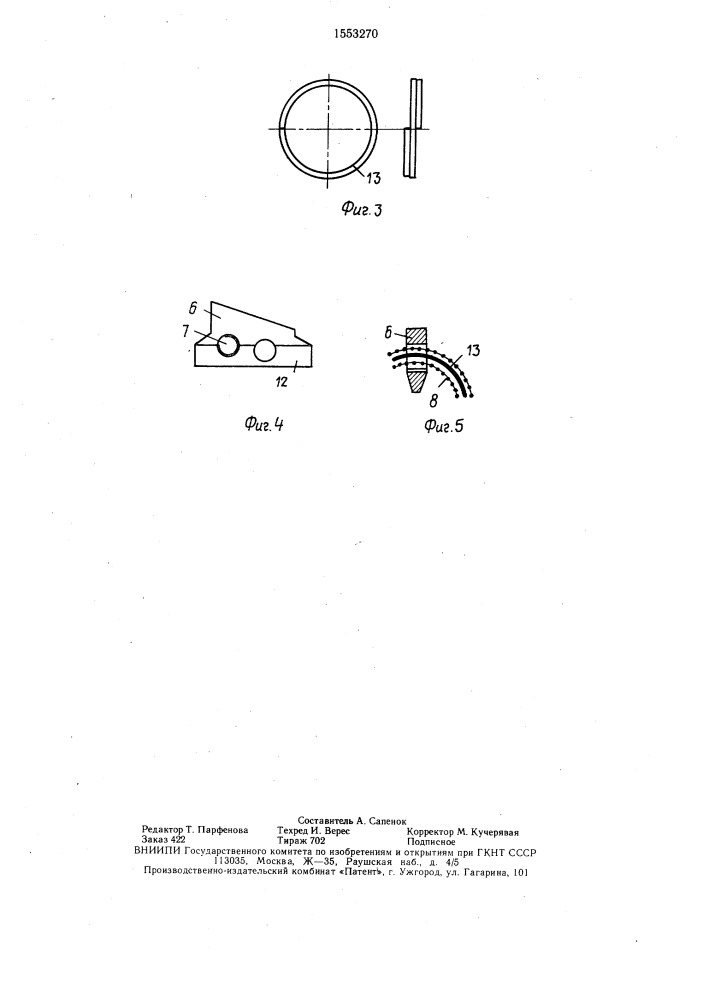 Патрон для осевого инструмента (патент 1553270)