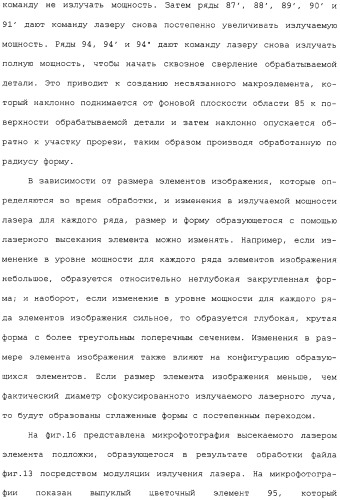 Способ изготовления перфорированной трехмерной пленки (патент 2314203)