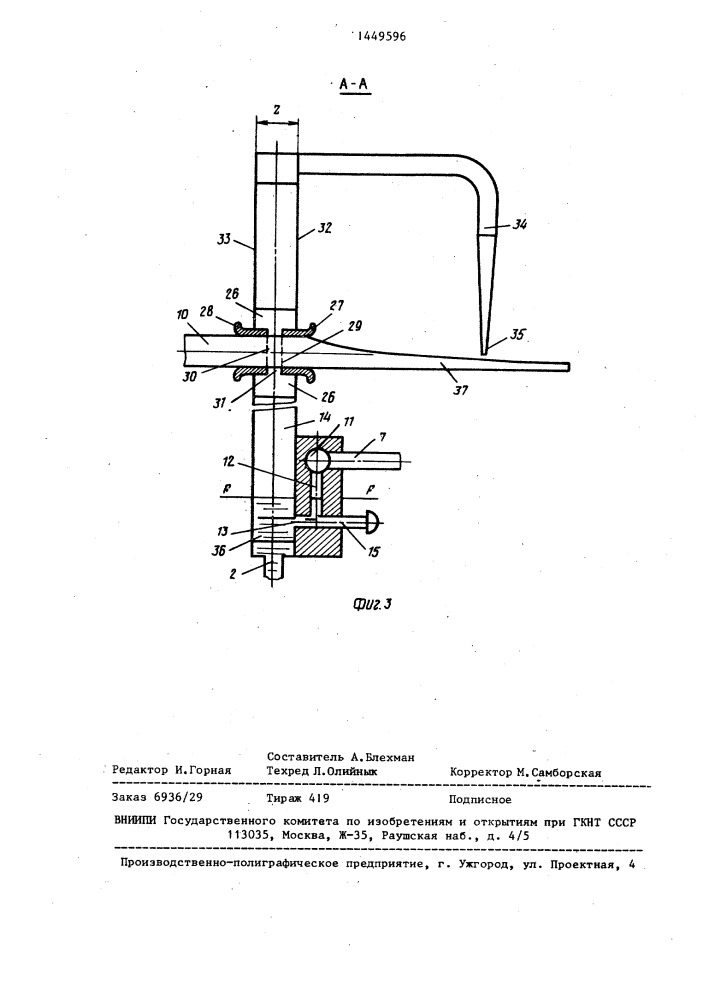 Устройство для эмульсирования волокнистого продукта на текстильной машине (патент 1449596)