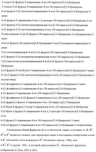 Конденсированные производные пиридина, применимые в качестве антагонистов аденозинового рецептора a2b (патент 2370496)