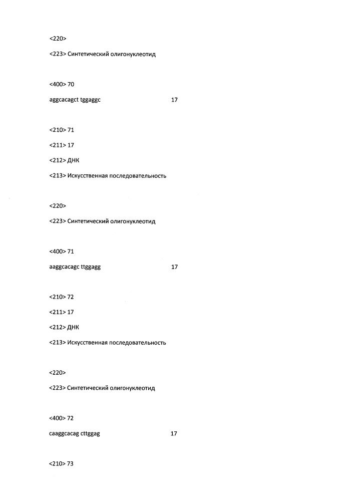 Модулирование экспрессии вируса гепатита b (hbv) (патент 2667524)