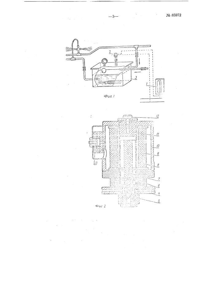 Устройство для увлажнения воздуха (патент 85972)
