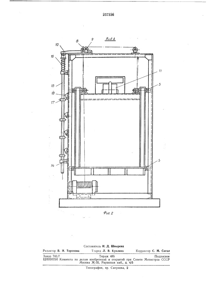 Устройство для автоматической навески изделий на подвесной конвейер (патент 257336)