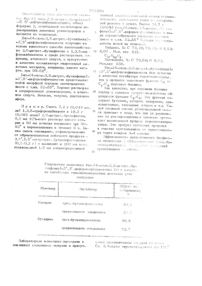 Бис-(4-окси-3,5-дитрет-бутилфенил)3, 5-диформилфенилметан как ингибитор термополимеризации диолефинов (патент 701989)