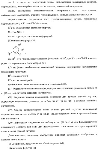 Производные хиназолина, обладающие ингибирующей активностью в отношении тирозинкиназы (патент 2414457)