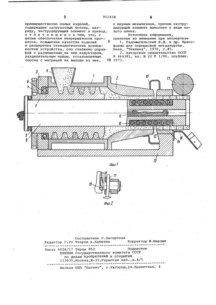 Устройство для получения изделий из металлического порошка экструзией (патент 952438)