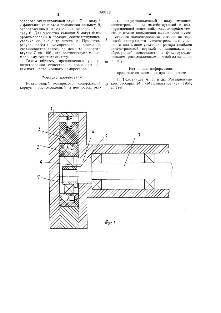 Ротационный компрессор (патент 898117)