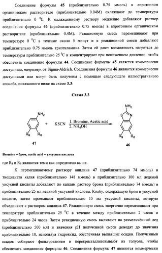 Антагонисты trpv1 и их применение (патент 2452733)