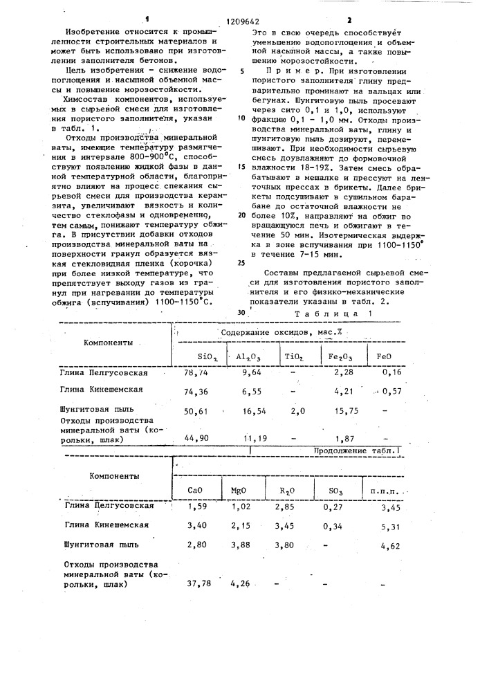 Сырьевая смесь для получения пористого заполнителя (патент 1209642)