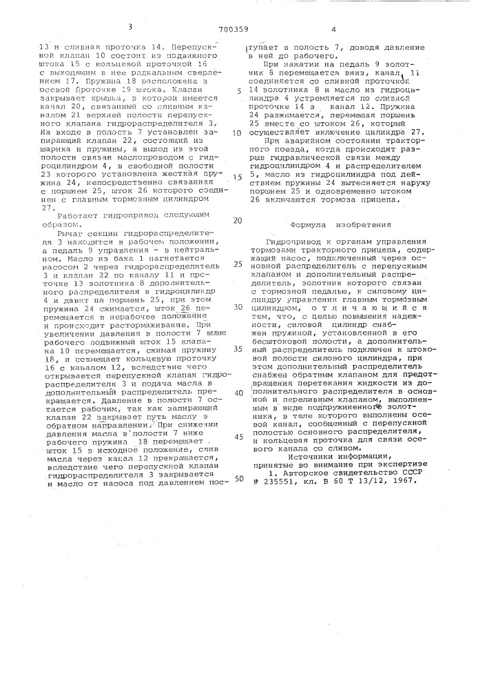 Гидропривод к органам управления тормозами тракторного прицепа (патент 700359)
