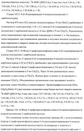 Бициклические амиды как ингибиторы киназы (патент 2416611)