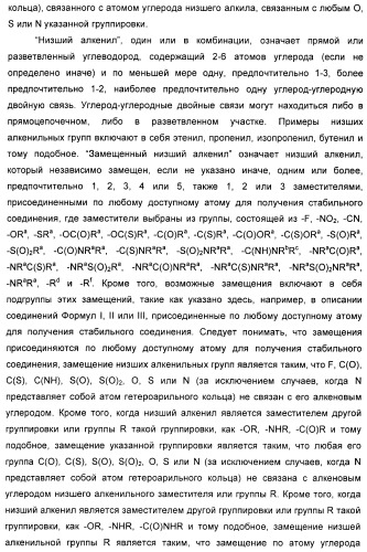 Соединения, активные в отношении ppar (рецепторов активаторов пролиферации пероксисом) (патент 2419618)