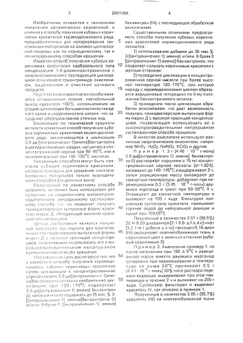 Способ получения кубовых коричневых красителей керамидонинового ряда (патент 2001066)