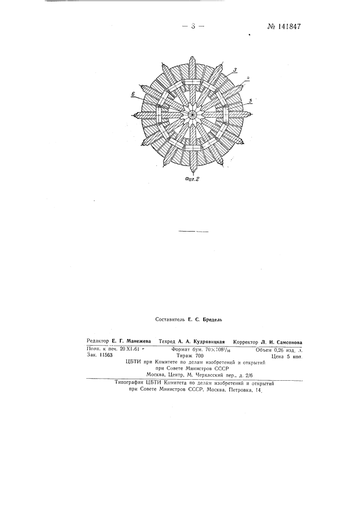 Устройство для калибрования зубчатых колес (патент 141847)