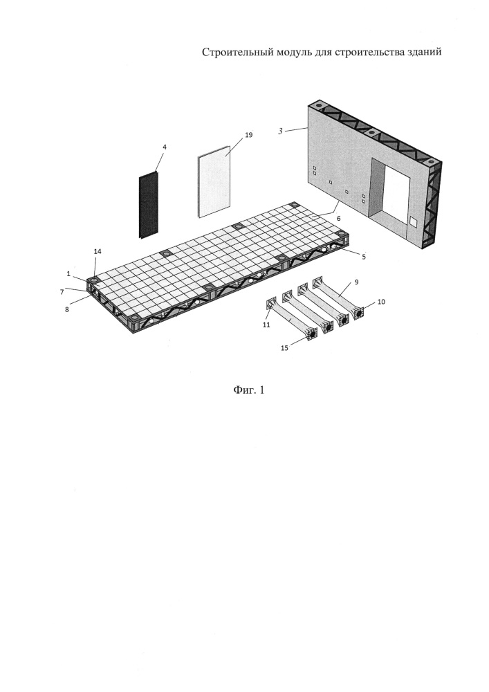 Строительный модуль для строительства зданий (патент 2631125)