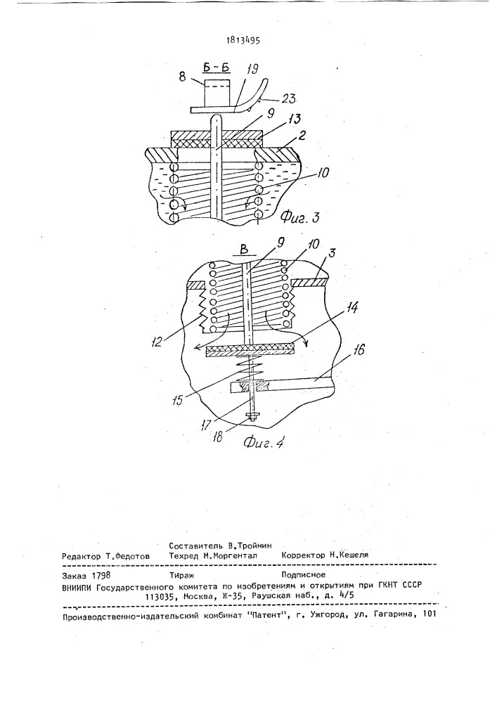 Самоочищающийся фильтр (патент 1813495)