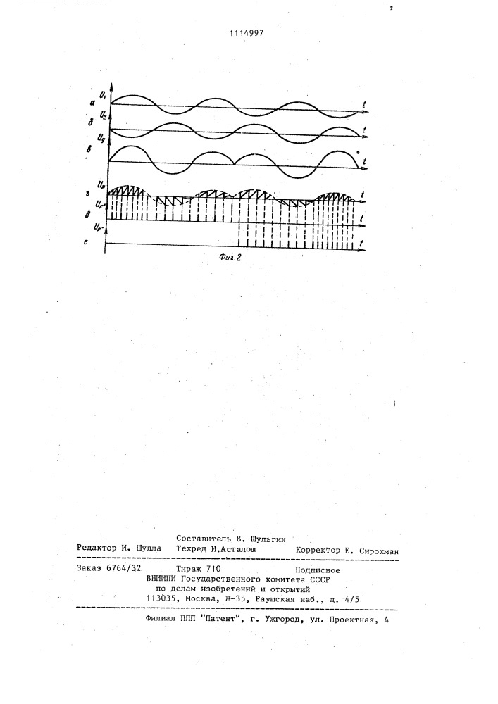 Цифровой феррозондовый магнитометр (патент 1114997)