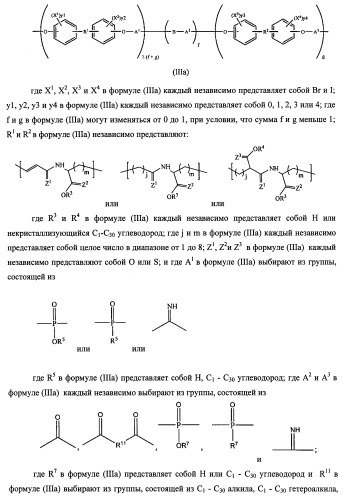 N-замещенные мономеры и полимеры (патент 2461582)