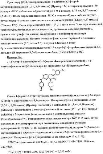 Пиримидиновые соединения, обладающие свойствами селективного ингибирования активности кдр и фрфр (патент 2350617)