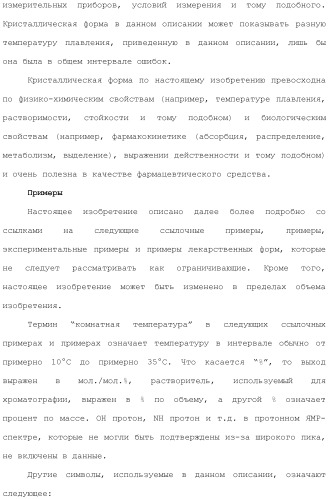 Производное индола (патент 2454415)