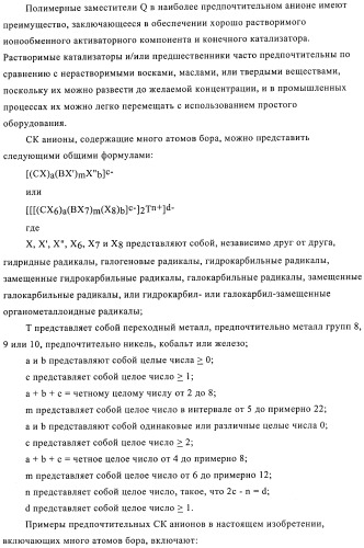 Способы полимеризации (патент 2362786)