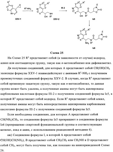 Производные оксазолидиновых антибиотиков (патент 2506263)