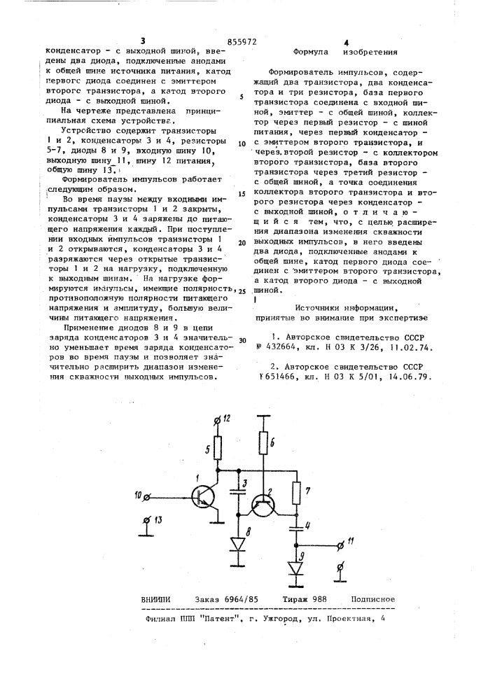 Формирователь импульсов (патент 855972)