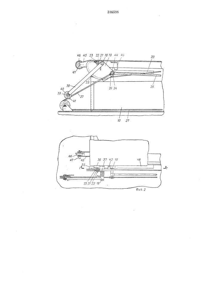 Люковое закрытие судового грузового трюма (патент 316598)