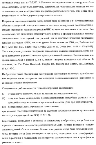 Растения, имеющие улучшенные характеристики роста, и способы их получения (патент 2463352)