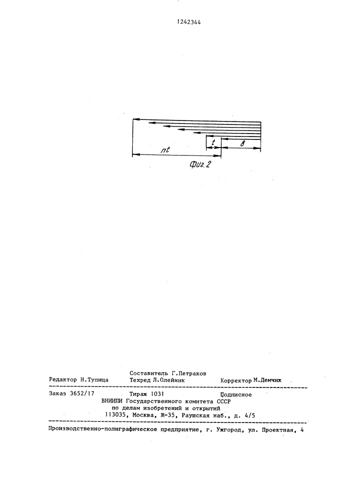 Манипулятор (патент 1242344)