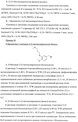 Производные 4-фенилпиперидина в качестве ингибиторов ренина (патент 2374228)