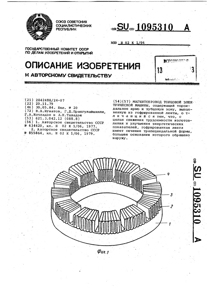 Двигатель стовбуненко чертежи