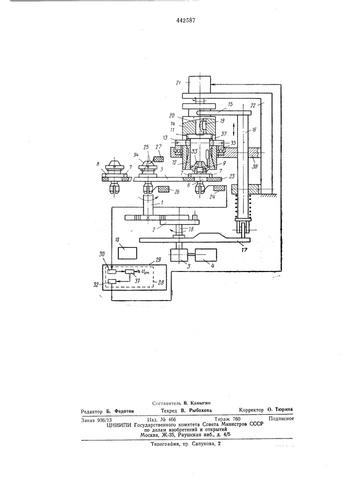 Каркас для радиоэлектронных блоков автоматики (патент 442586)