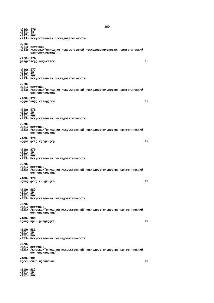 Липосомы с ретиноидом для усиления модуляции экспрессии hsp47 (патент 2628694)