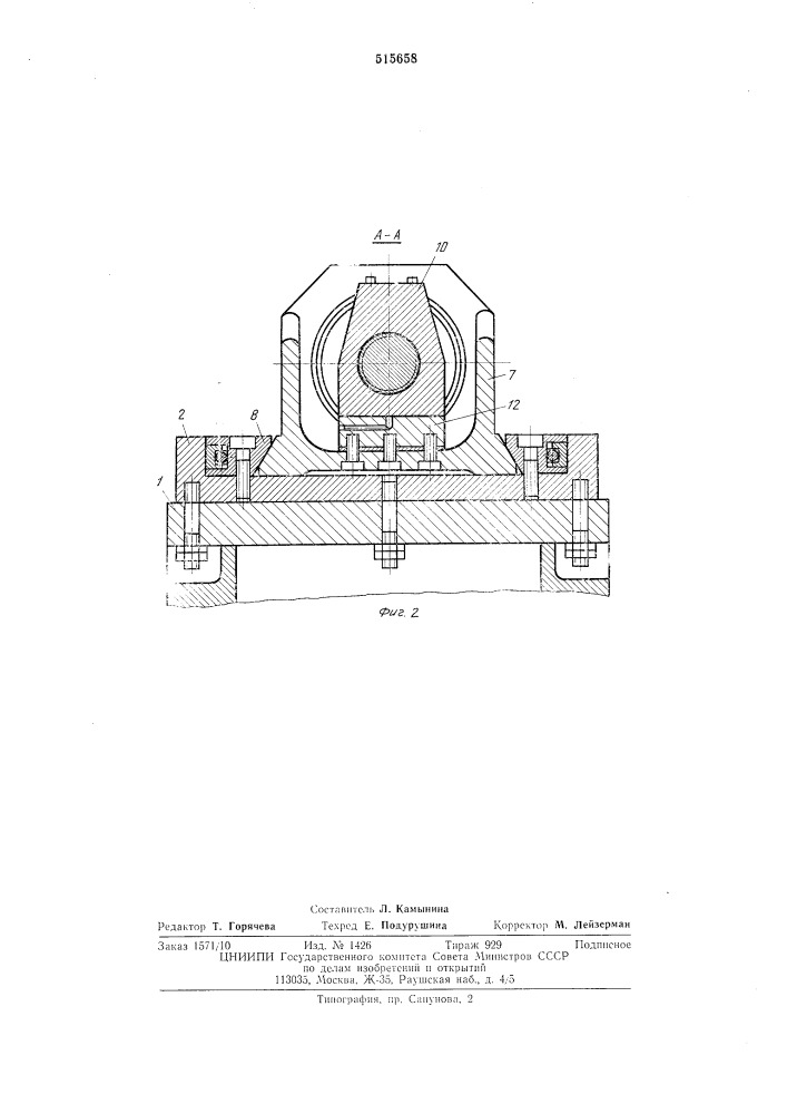Механический пресс (патент 515658)